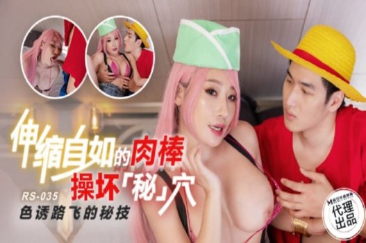 Hot เวอร์ชันร้อนของชิ้นเดียว