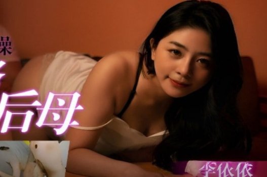 Sex Yi Yi ถูกล่อลวงโดยผู้ชายแปลก ๆ