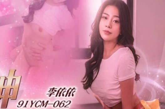 Video Yi Yi มีความสนใจเป็นครั้งแรกที่ได้สัมผัสกับเรื่องราวสำหรับผู้ใหญ่